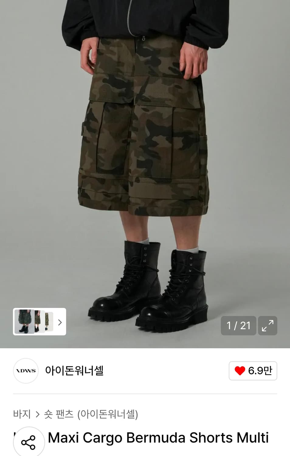 Ignis Maxi Cargo Bermuda Shorts Multi 0 상품이미지1