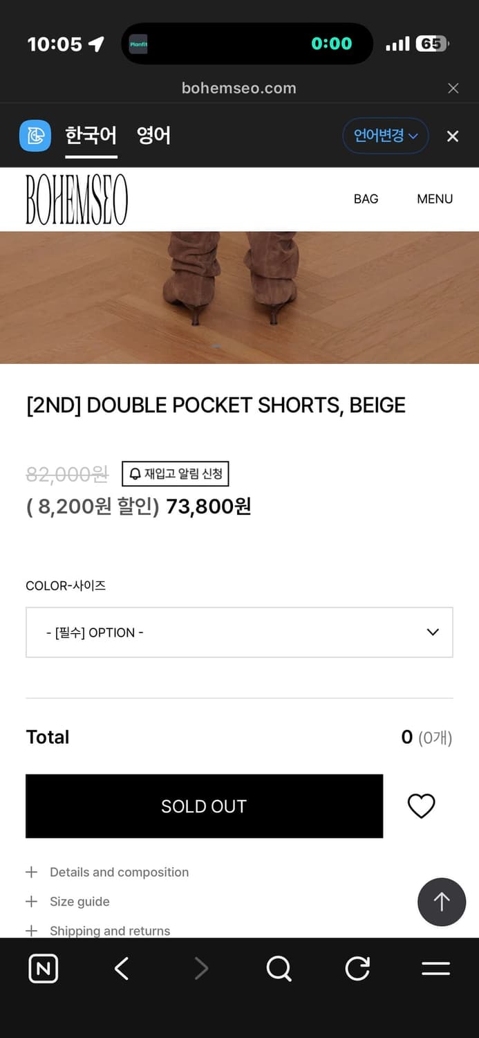 보헤미안서울 26SS 더블포켓쇼츠 M/새상품 상품이미지7