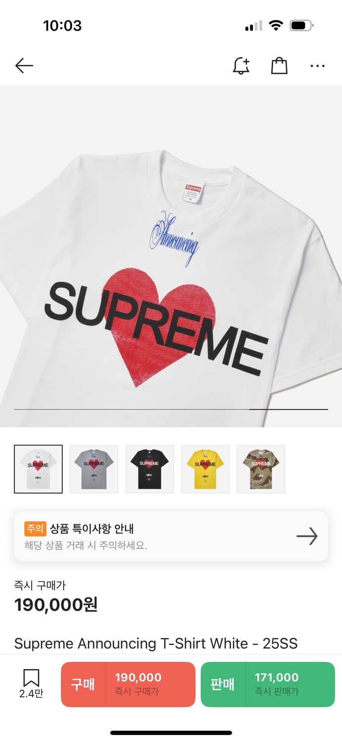 슈프림 어나운싱 티셔츠 화이트 25SS M 상품이미지1