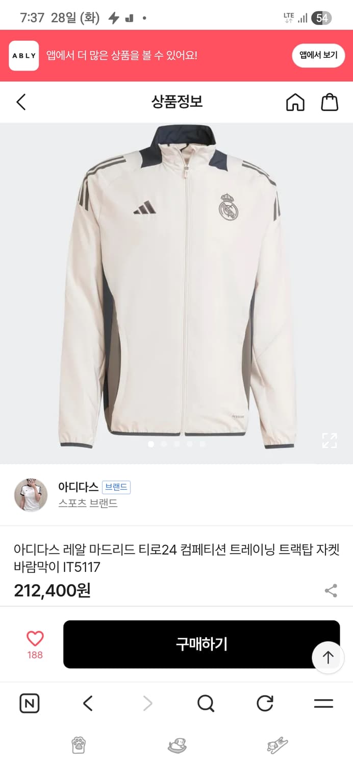 레알마드리드 바람막이 트레이닝 트랙탑 상품이미지2