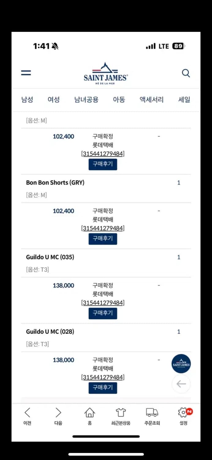 세인트제임스 길도 U MC(016) T3 상품이미지6