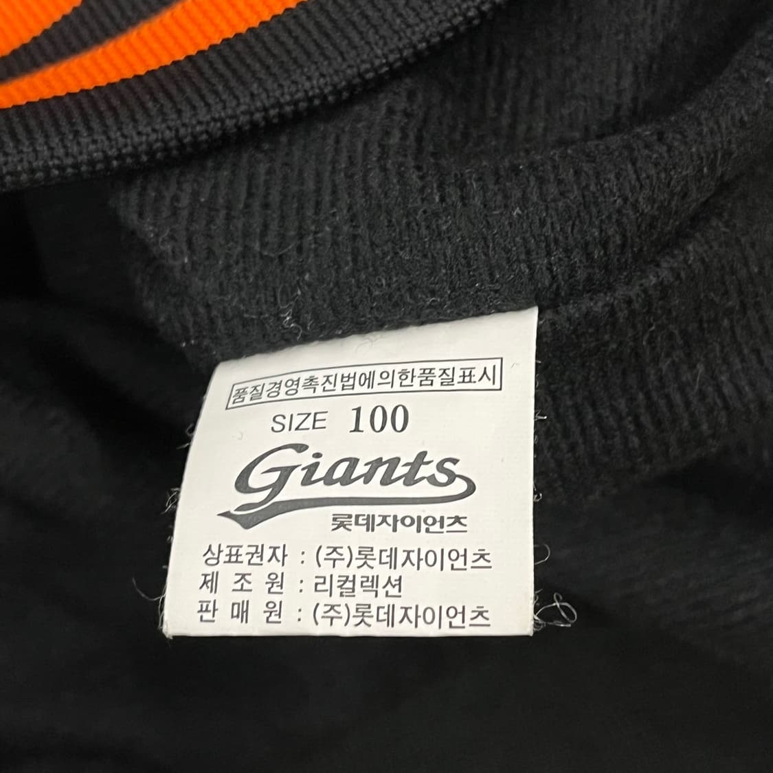 [정품/100] 롯데 자이언츠 춘추 점퍼 b16 상품이미지7