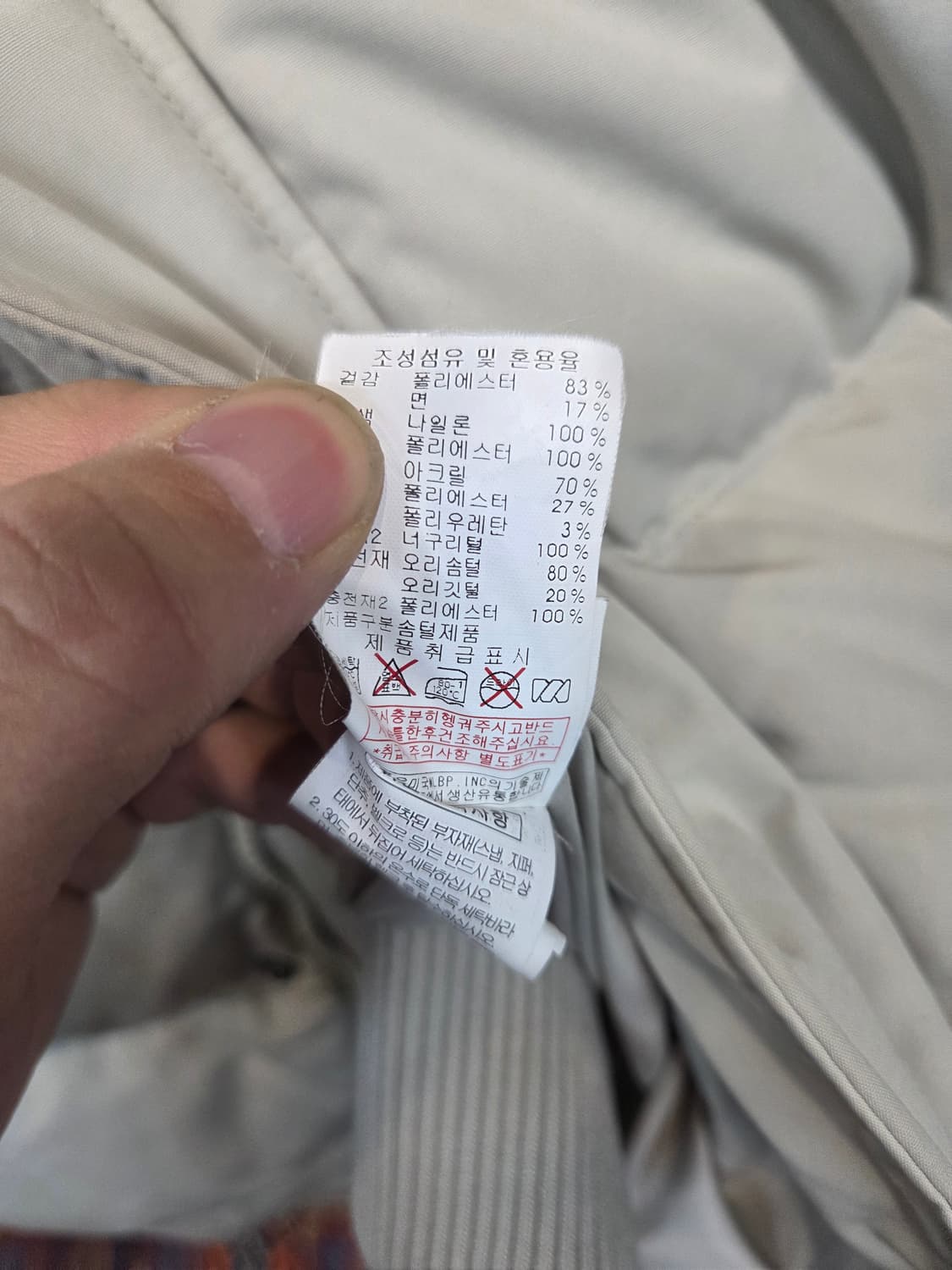 엠엘비 뉴욕양키즈 라쿤퍼 덕다운 패딩 자켓 xl 상품이미지5