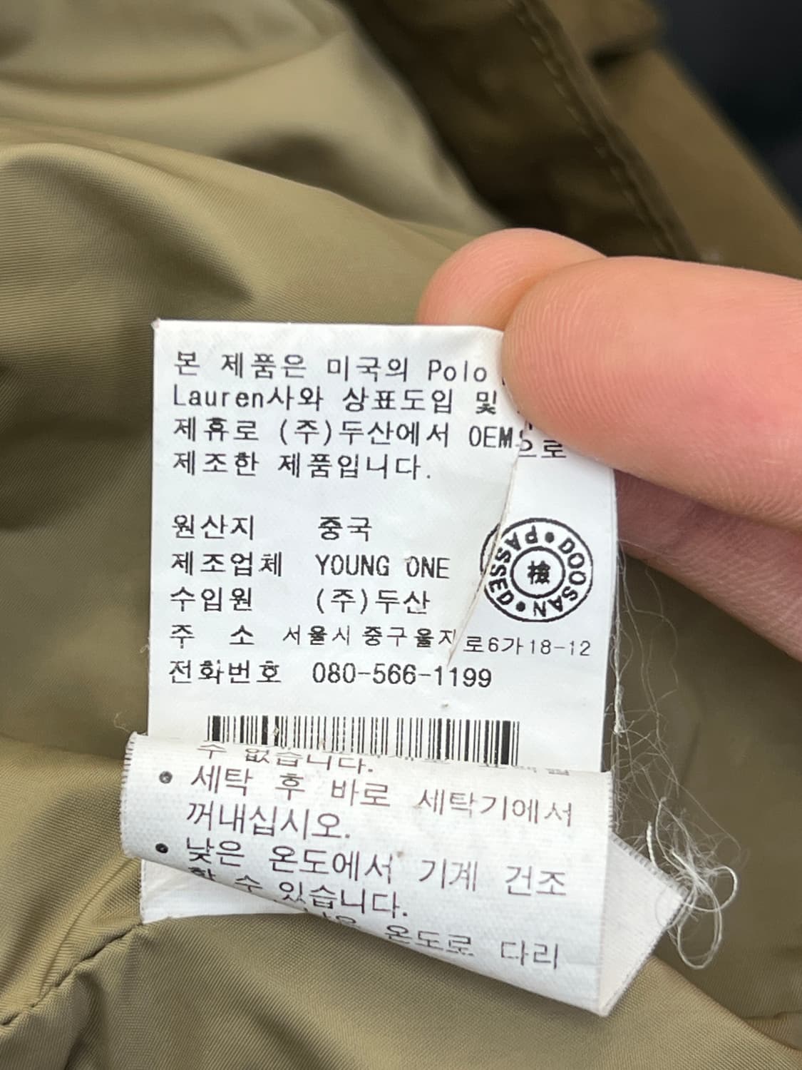 폴로랄프로렌 사선 포켓 올리브카키 자켓 상품이미지8