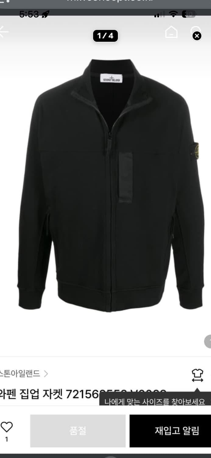 스톤아일랜드 집업 상품이미지1