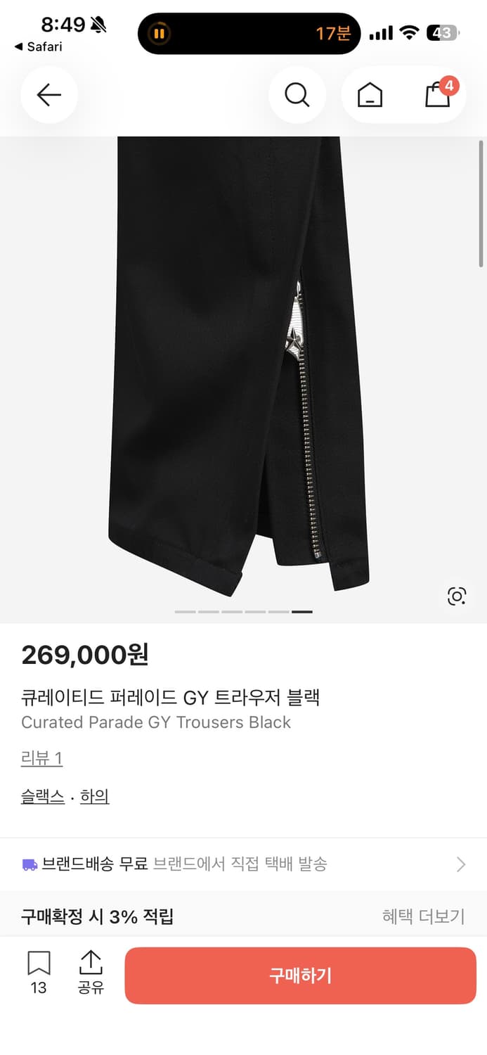 큐레이티드 퍼레이드 GY 트라우저 블랙 상품이미지2