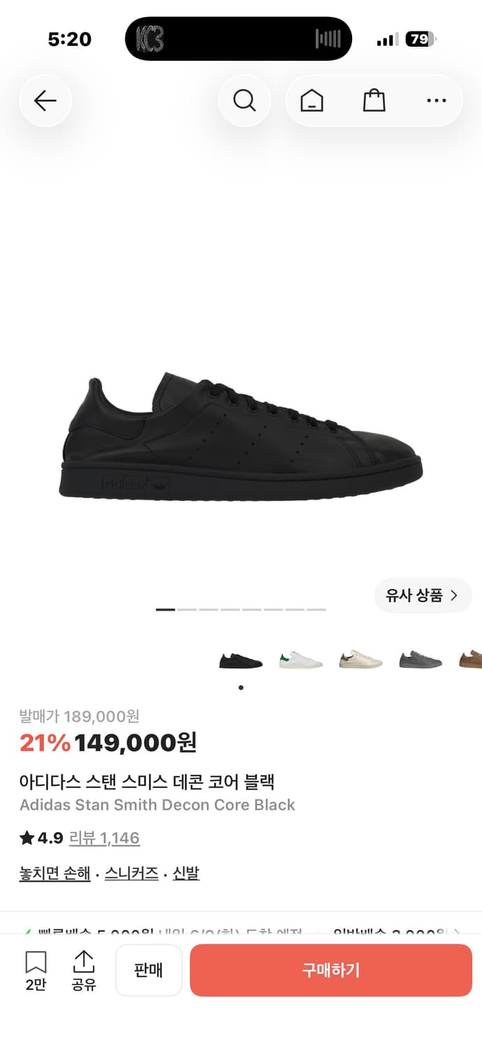 스탠스미스 데콘 블랙 270 상품이미지1
