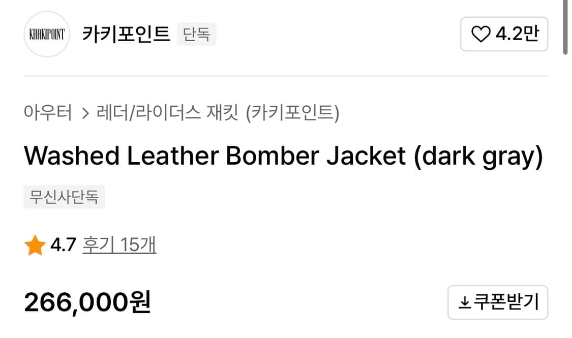 카키포인트 래더자켓 상품이미지4