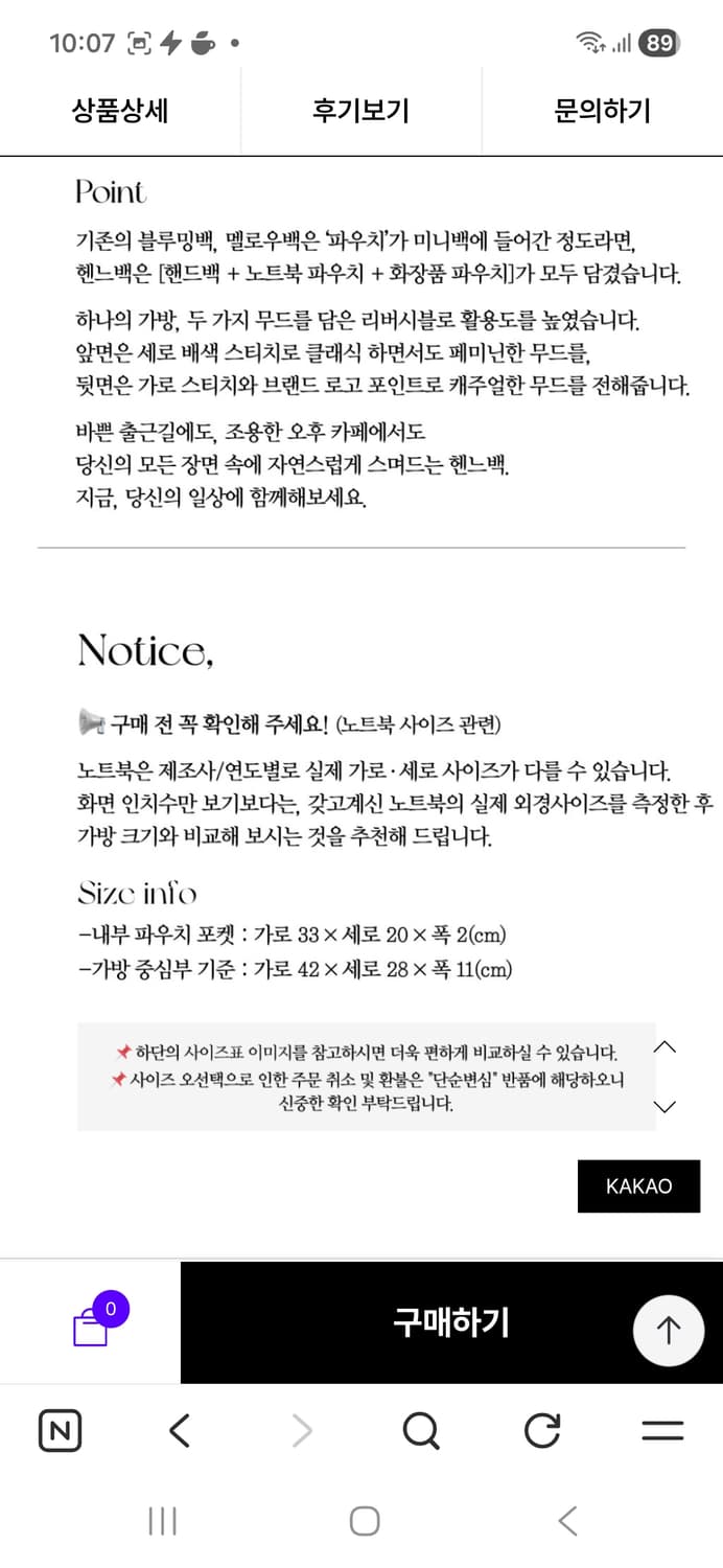 yyeon비마이연 헨느 노트북 빅백 숄더앤크로스 상품이미지8