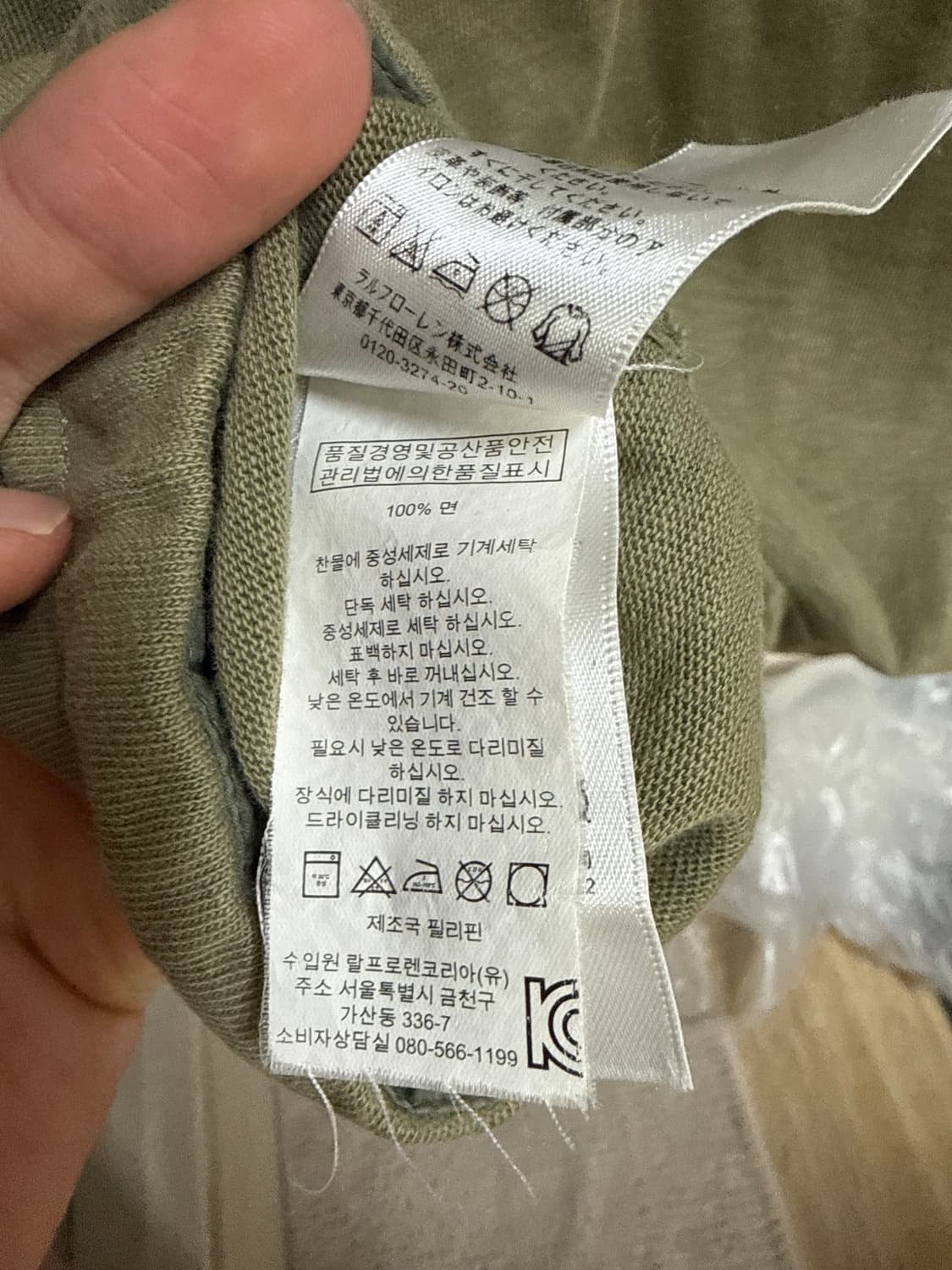 폴로 랄프로렌 유니크 성조기 럭비티 L 상품이미지5