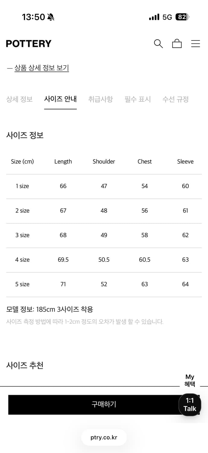 포터리 메리노울 컴포트 폴로니트 3(L) 상품이미지2