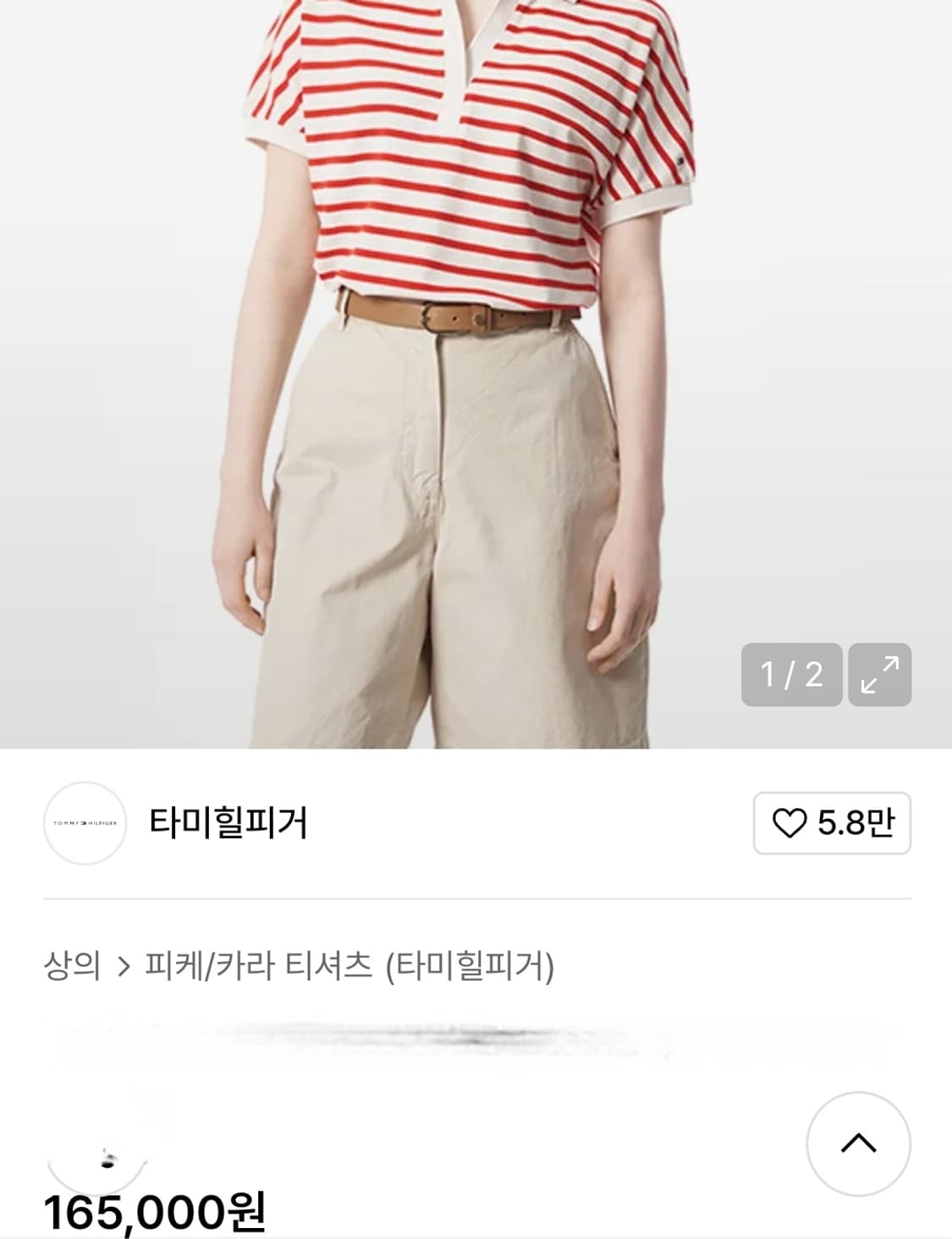타미힐피거 스트라이프 반팔 카라티 상품이미지9
