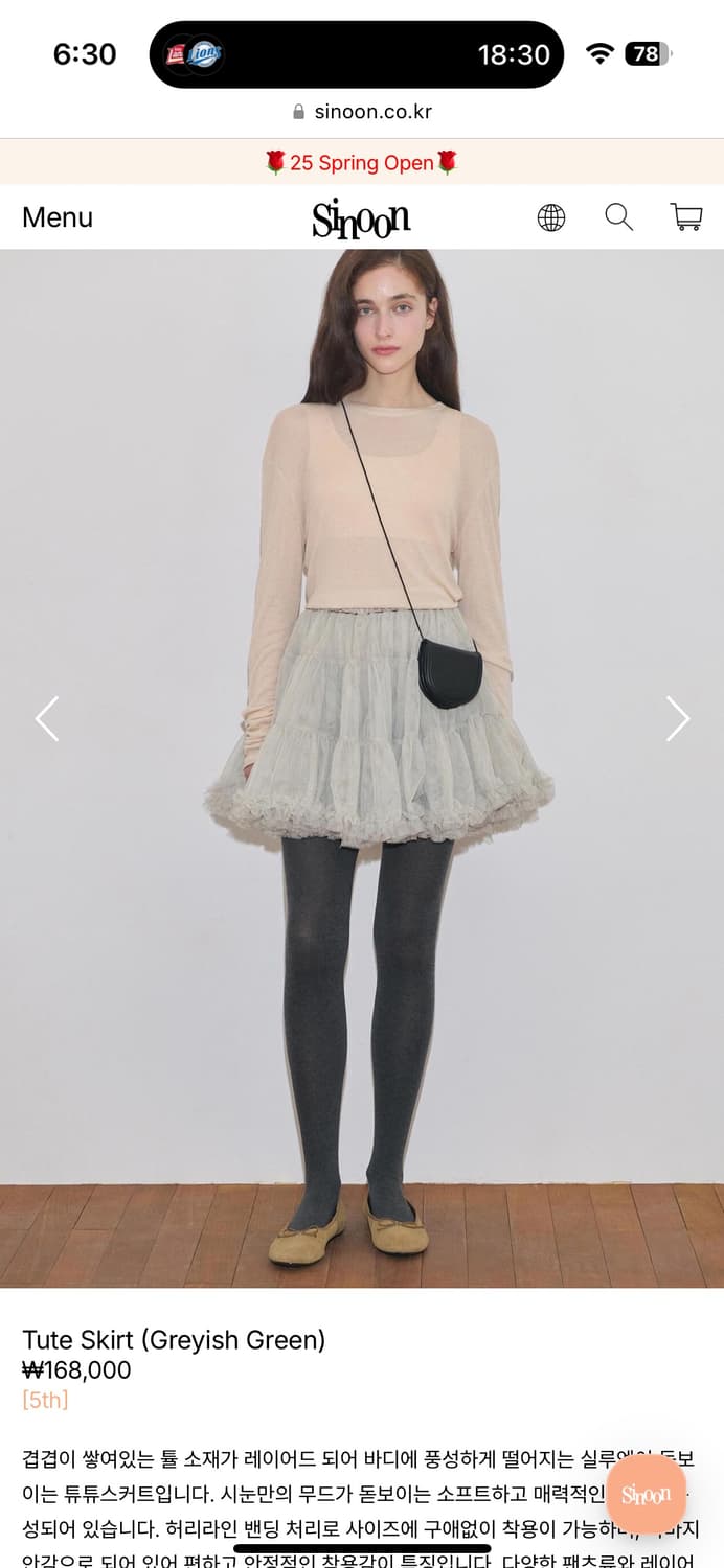시눈 Tute Skirt (Greyish Green)  상품이미지3