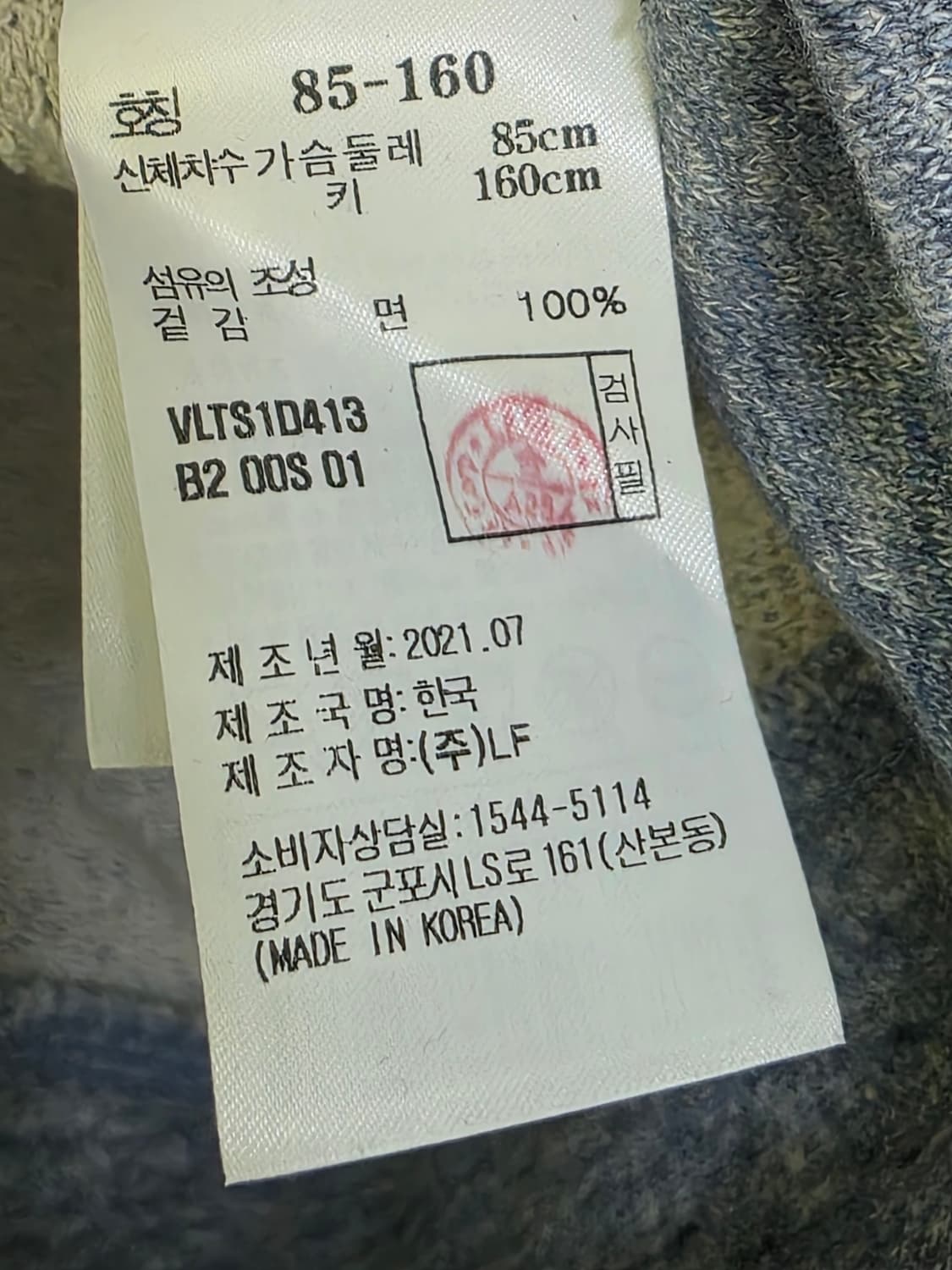 ATHÉ Vanessa Bruno 아떼 바네사브루노 멜란지 블루 후드 니 상품이미지5