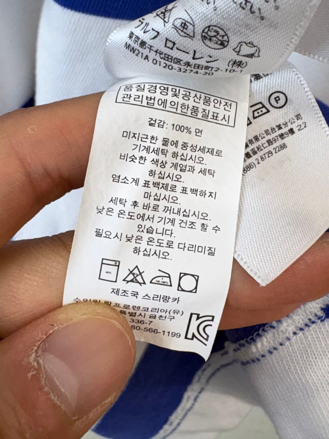 폴로 스트라이프 럭비티 상품이미지7