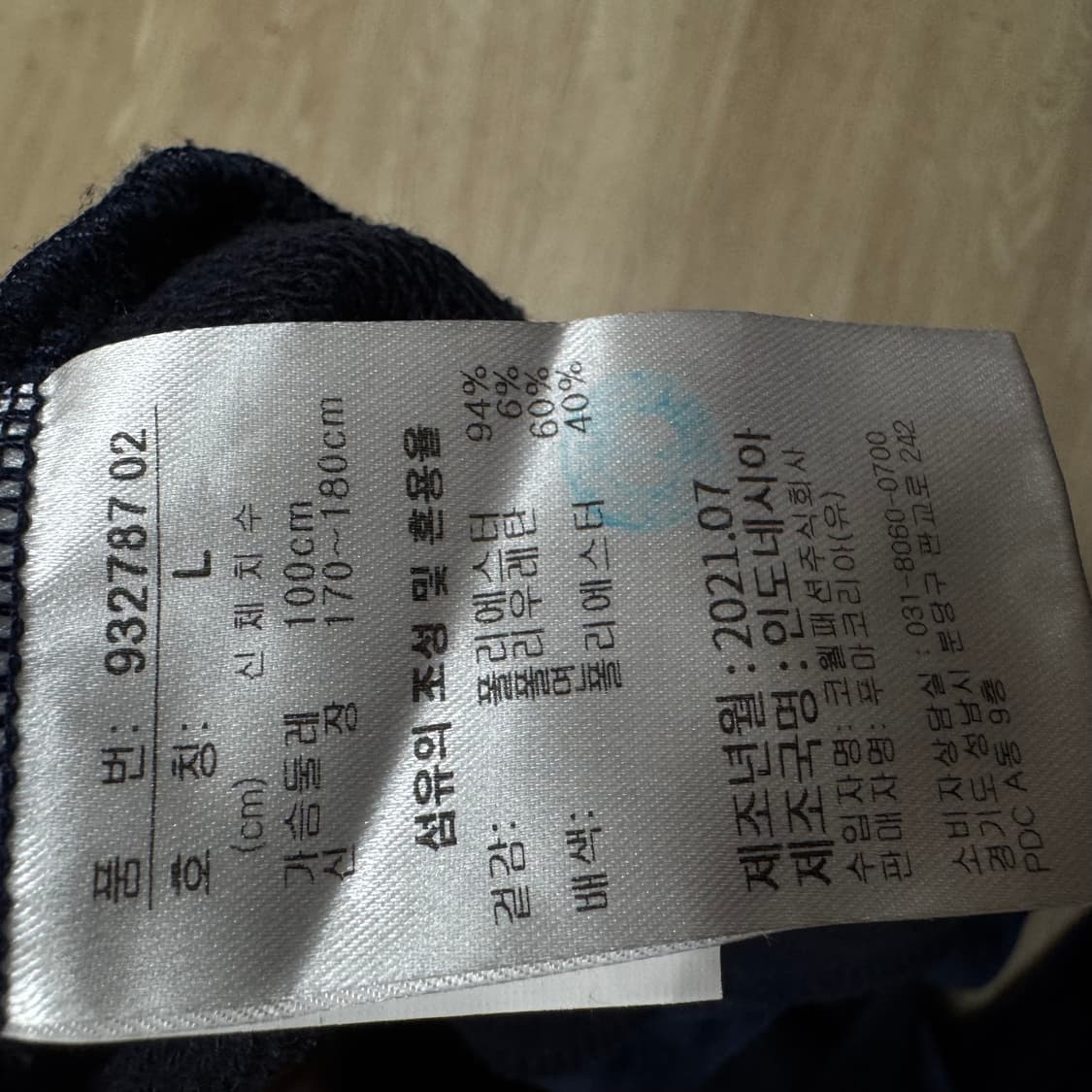 퓨마 벨벳 트랙탑 져지 상품이미지6