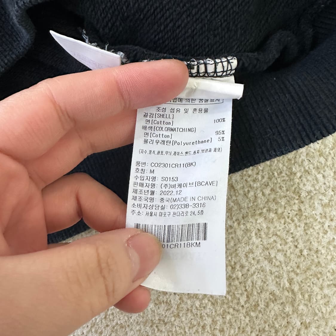 M 커버낫 네이비 맨투맨 0320D 상품이미지3