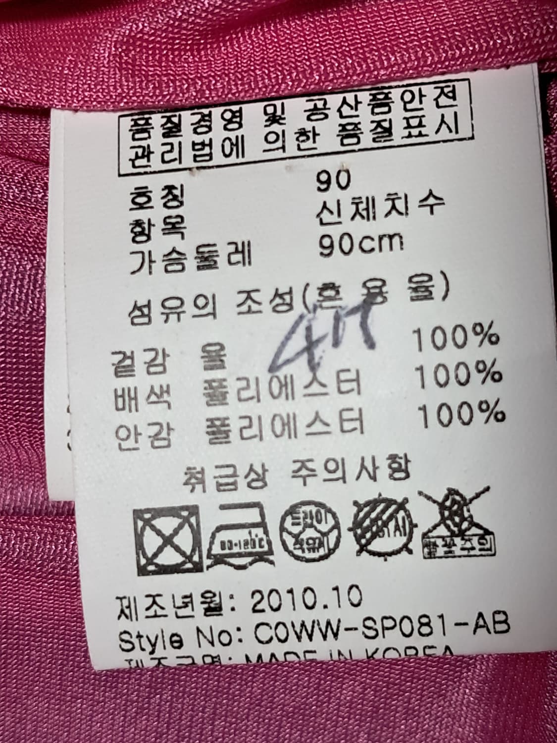 디즈니 니트 방풍 집업 90 상품이미지10