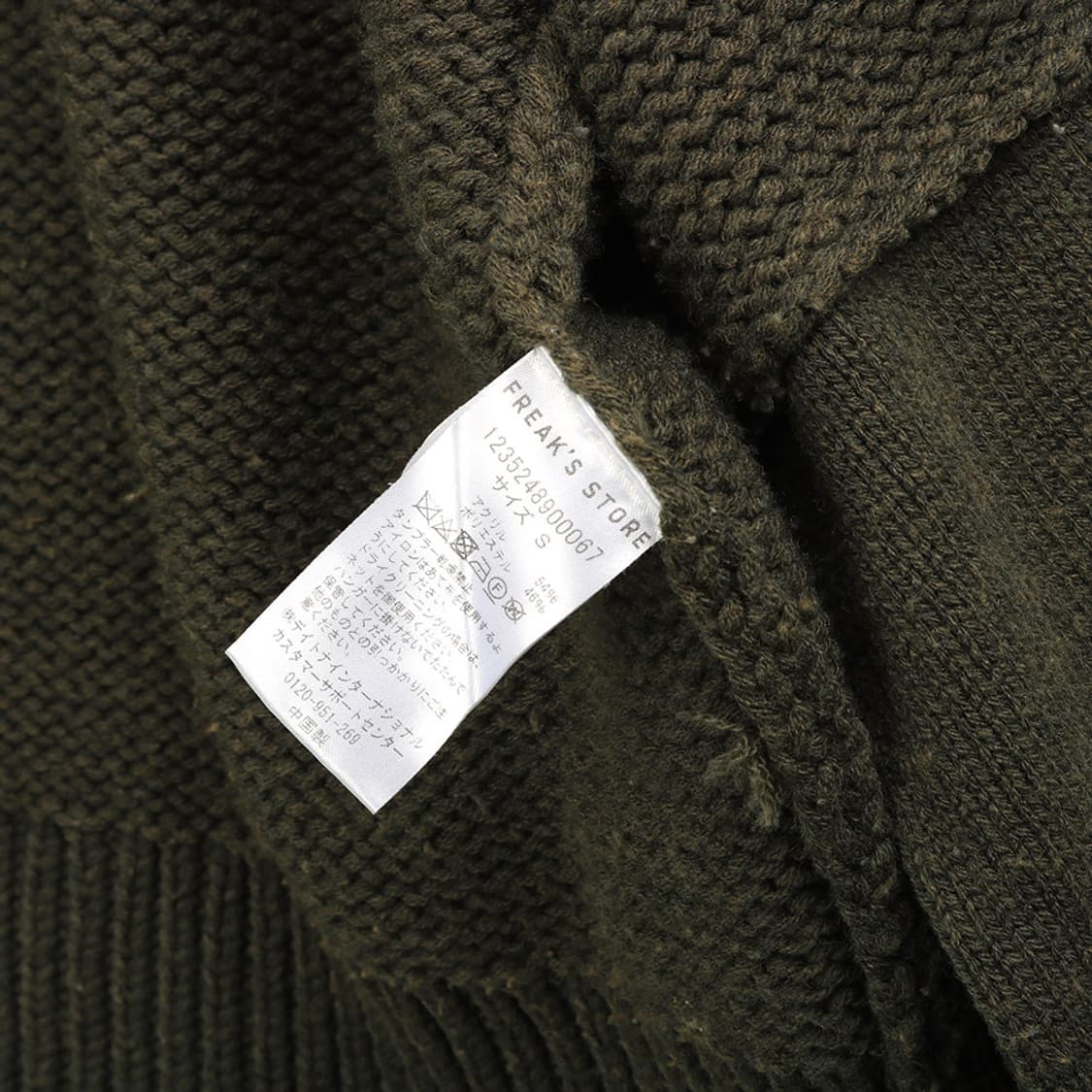 FREAK’S STORE 상품이미지8