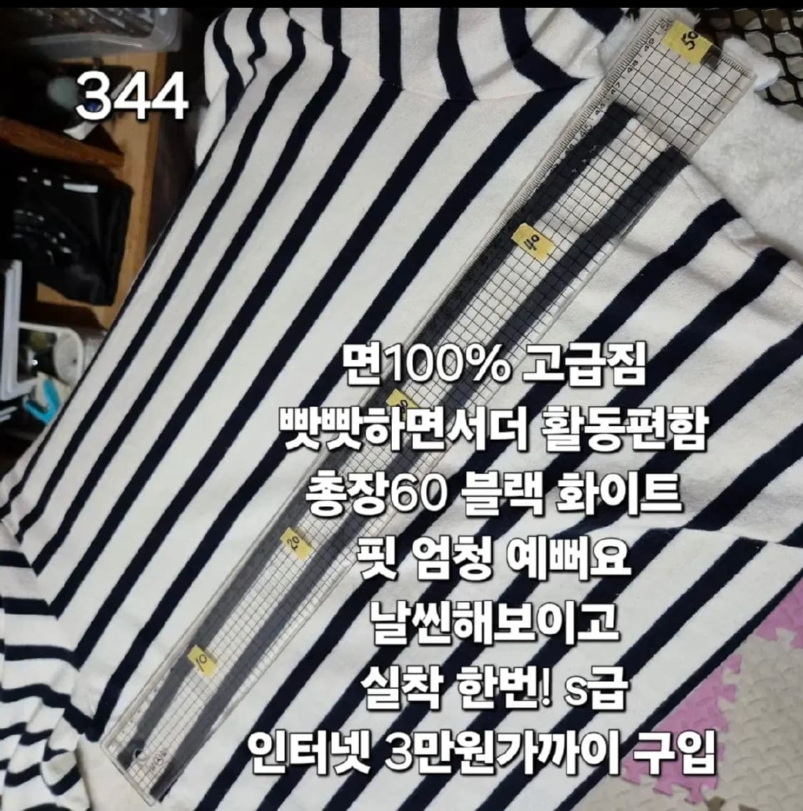 s급 면100% 보더넥 스트라이프 긴팔 남녀공용 예쁨~ ㅊ 상품이미지2