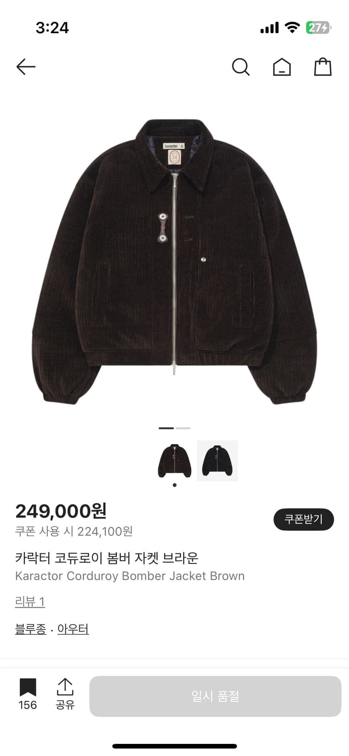 카락터 코듀로이 봄버 자켓 브라운 상품이미지1