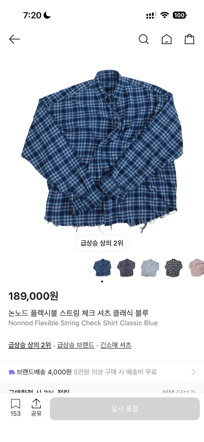 [2] 논노드 플렉시블 스트링 체크 셔츠 클래식 블루 상품이미지1