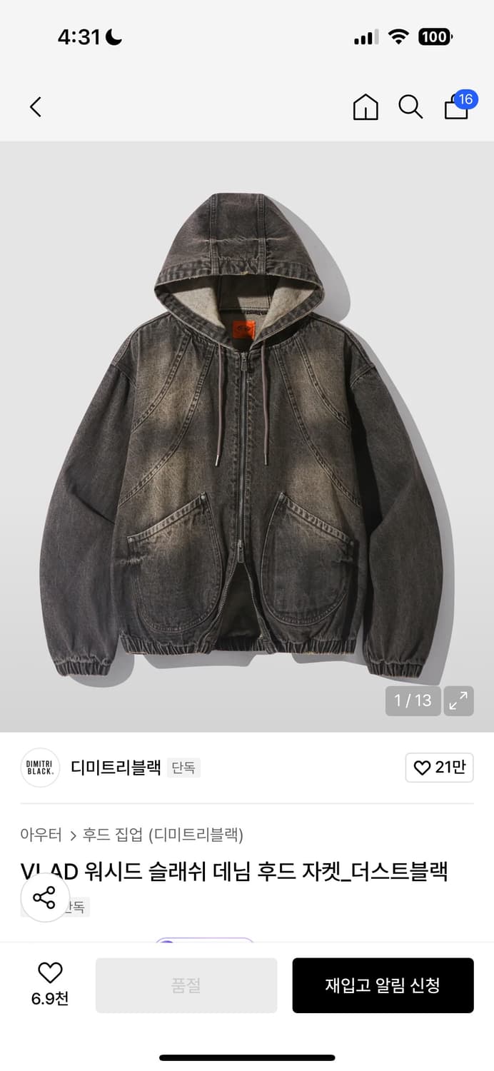 티마트리블랙 상품이미지1