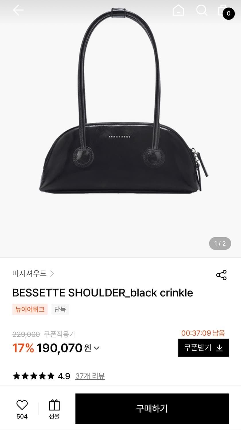 마지셔우드-베셋 크링클 숄더백 스트랩 블랙 상품이미지1