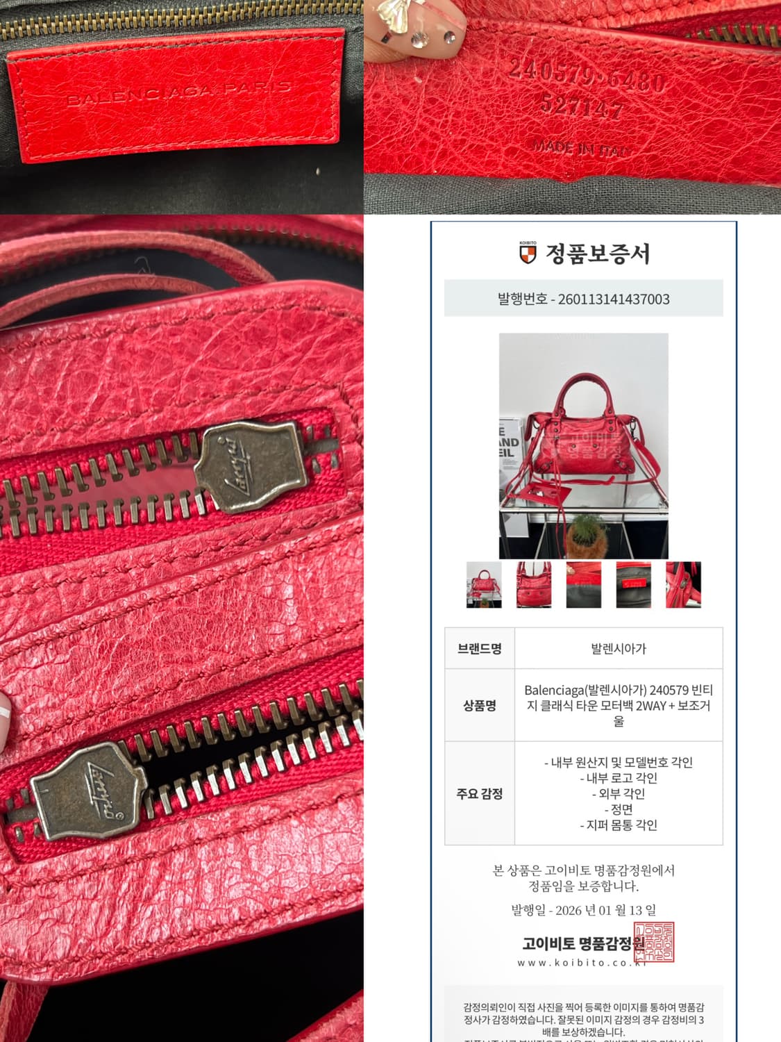 발렌시아가 모터백 상품이미지10