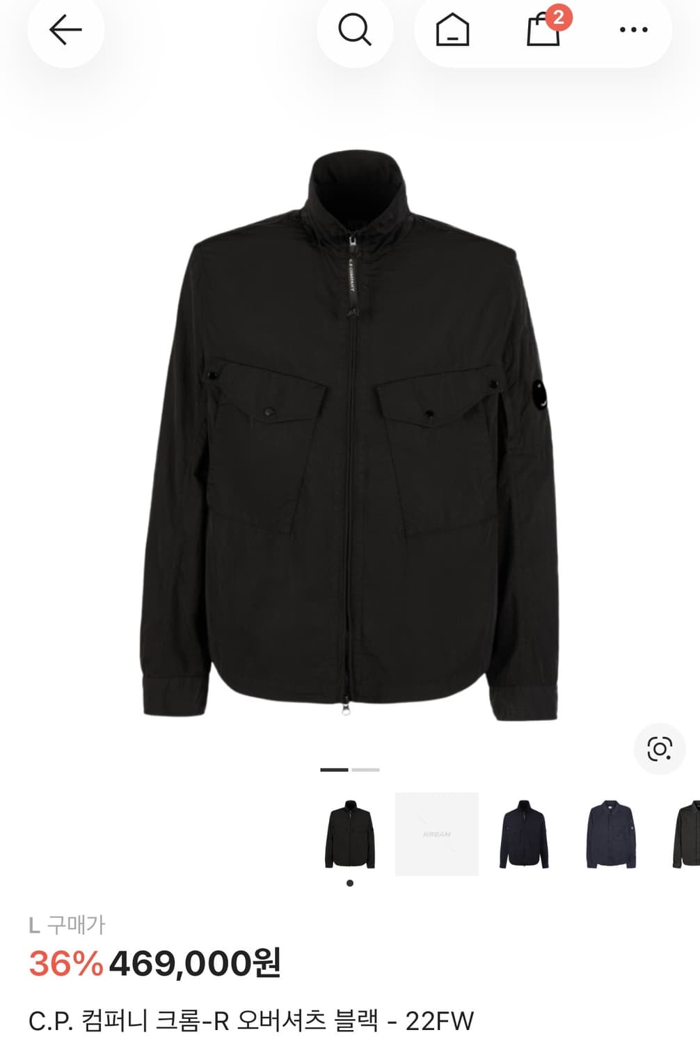 CP 컴퍼니 크롬 R 나일론 오버셔츠(바람막이) 50사이즈 상품이미지1