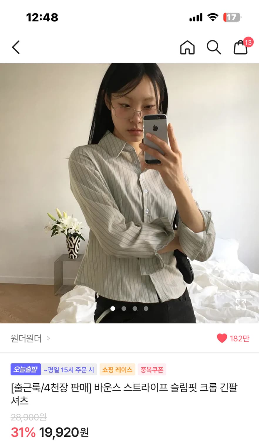 원더원더 바운스 스트라이프 슬림핏 크롭 긴팔 셔츠 상품이미지1