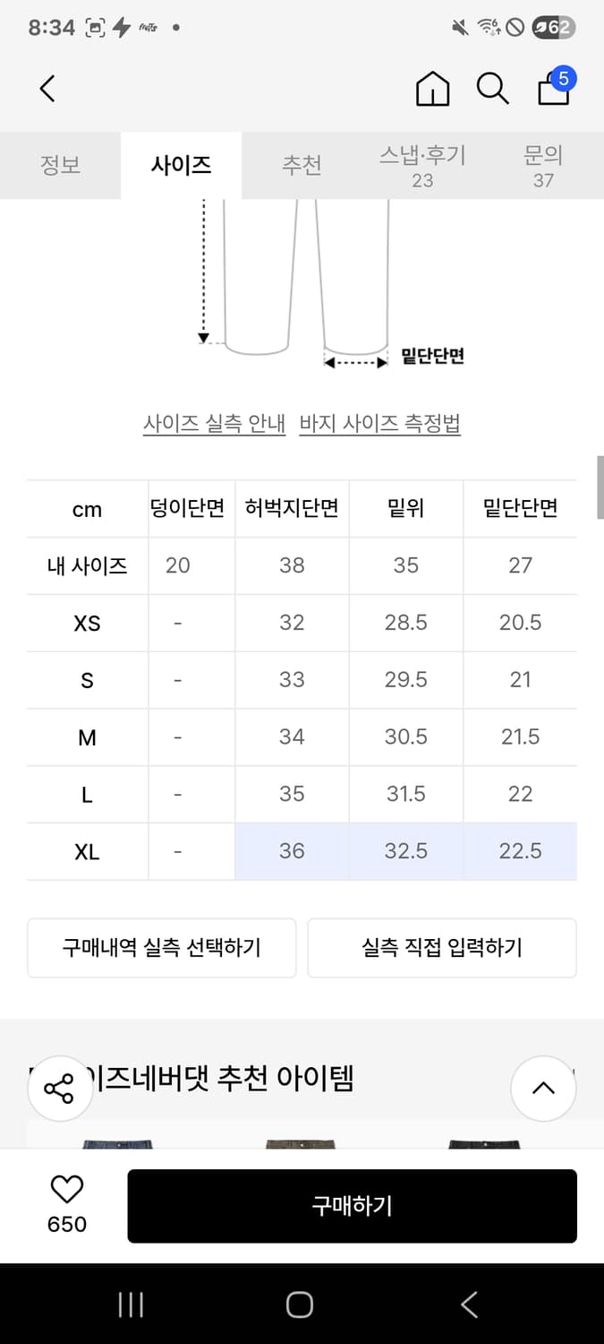 디스이즈네버댓 레귤러 핏 데님m 상품이미지6