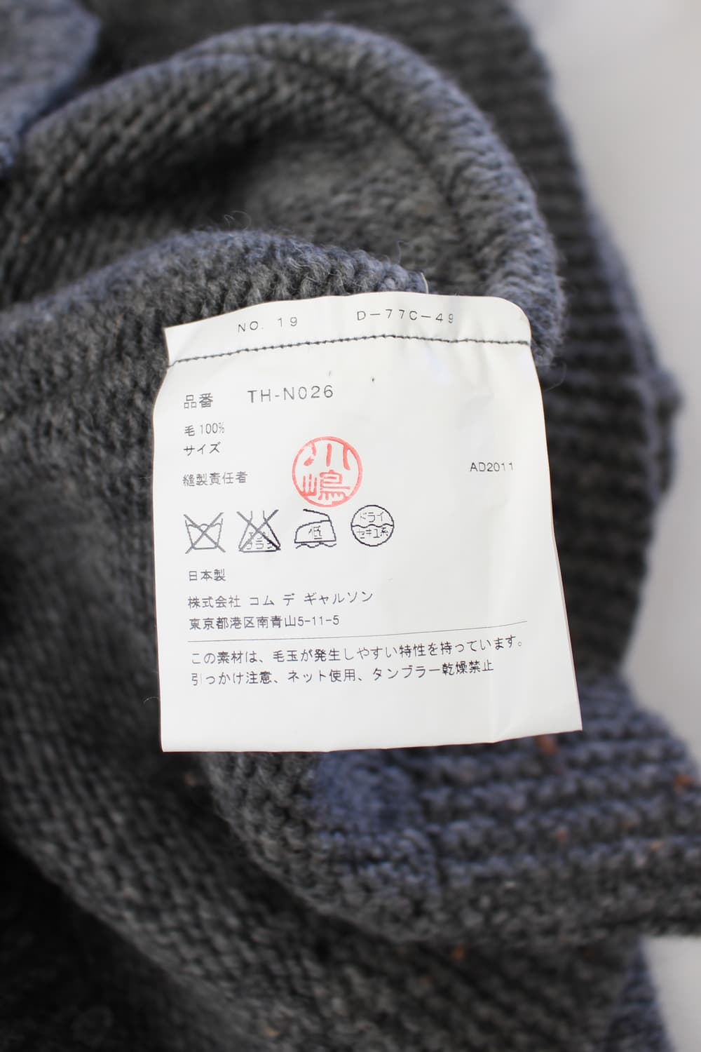 tricot comme des garcons  상품이미지7