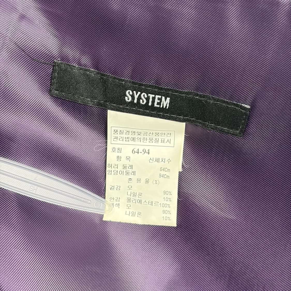 시스템 패턴 울 스커트 치마 상품이미지5