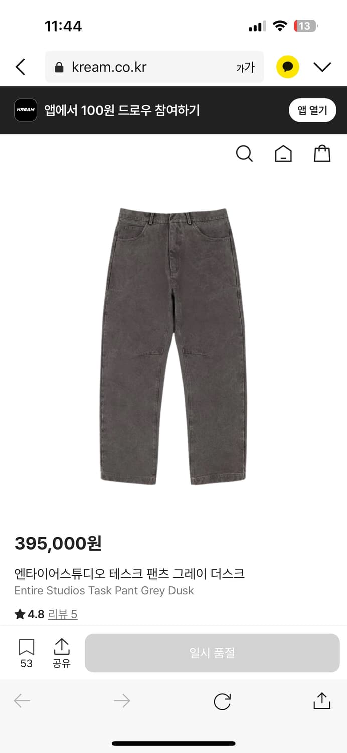 엔타이어스튜디오 테스크 팬츠  상품이미지3