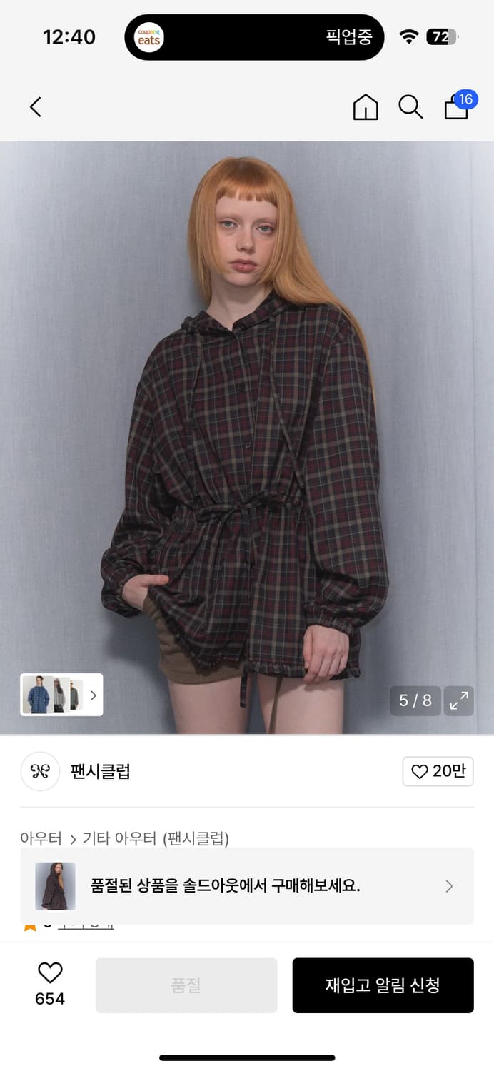 팬시클럽 프릴 체크 후드 자켓 (새상품) 상품이미지2