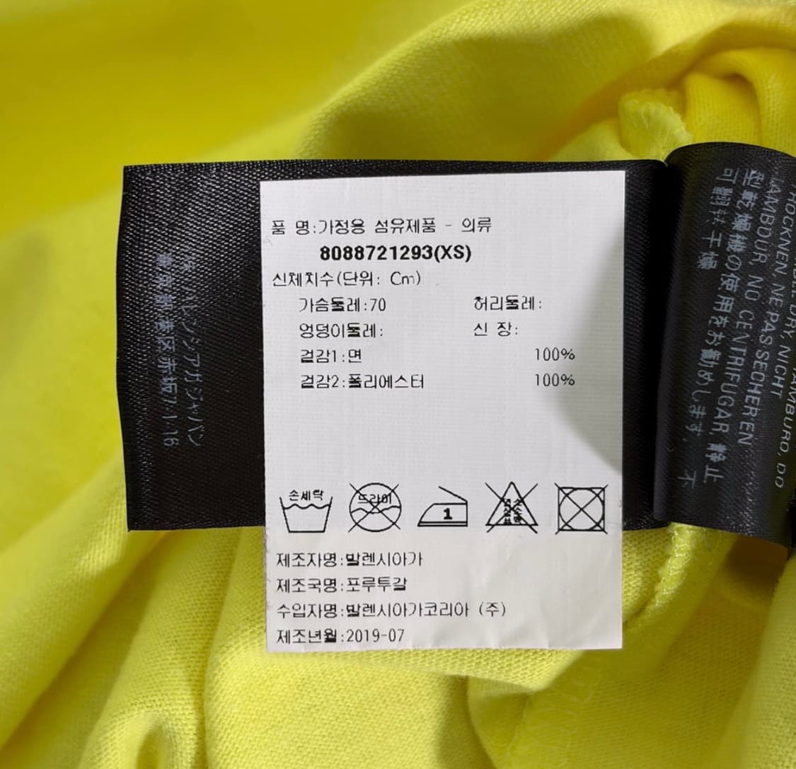 [XS] 발렌시아가 여성 자수 로고 백로고 반팔 티셔츠 형광 옐로우 상품이미지9