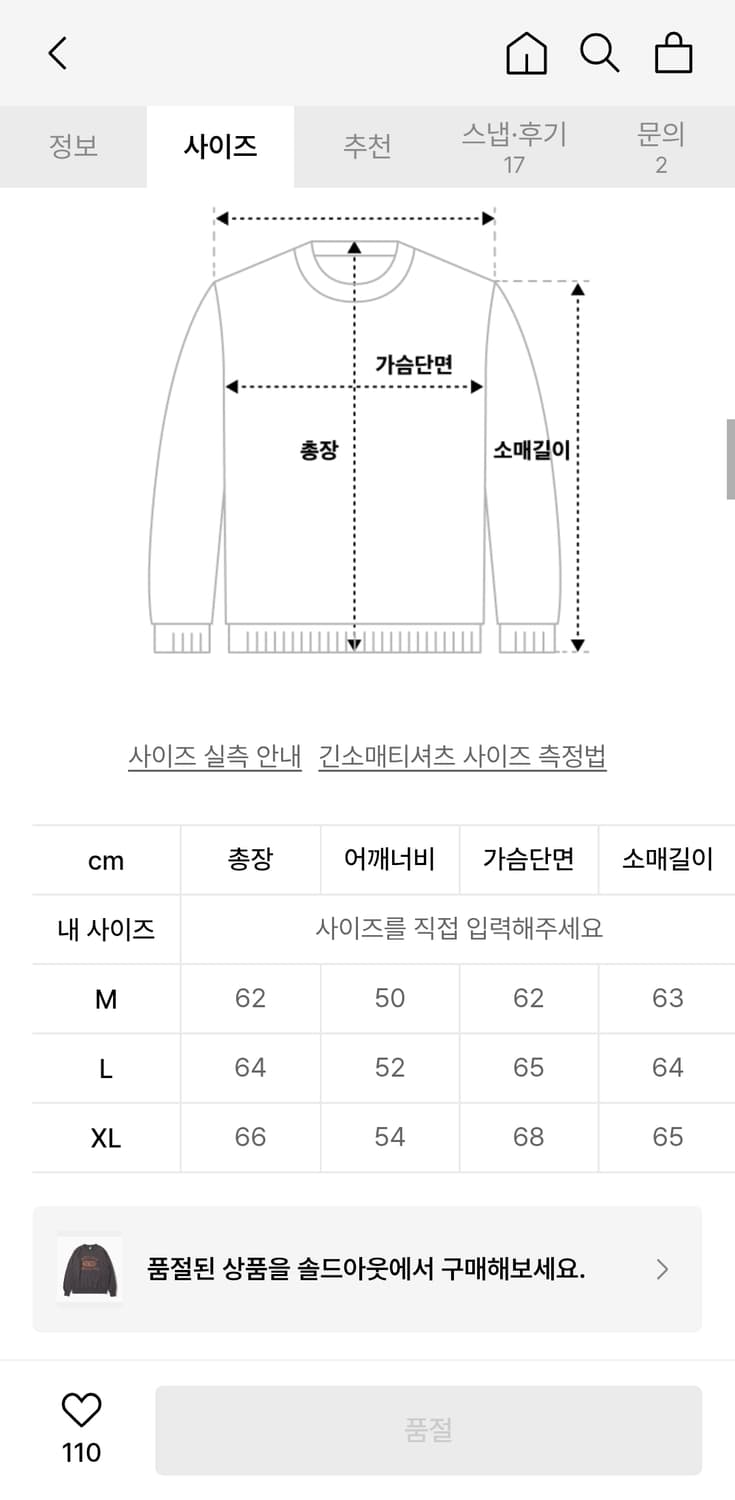반츠 스웻셔츠 맨투맨 m 상품이미지4