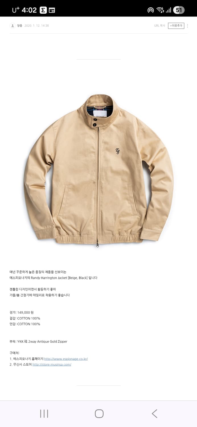 에스피오나지 해링턴봄자켓m 100 상품이미지2