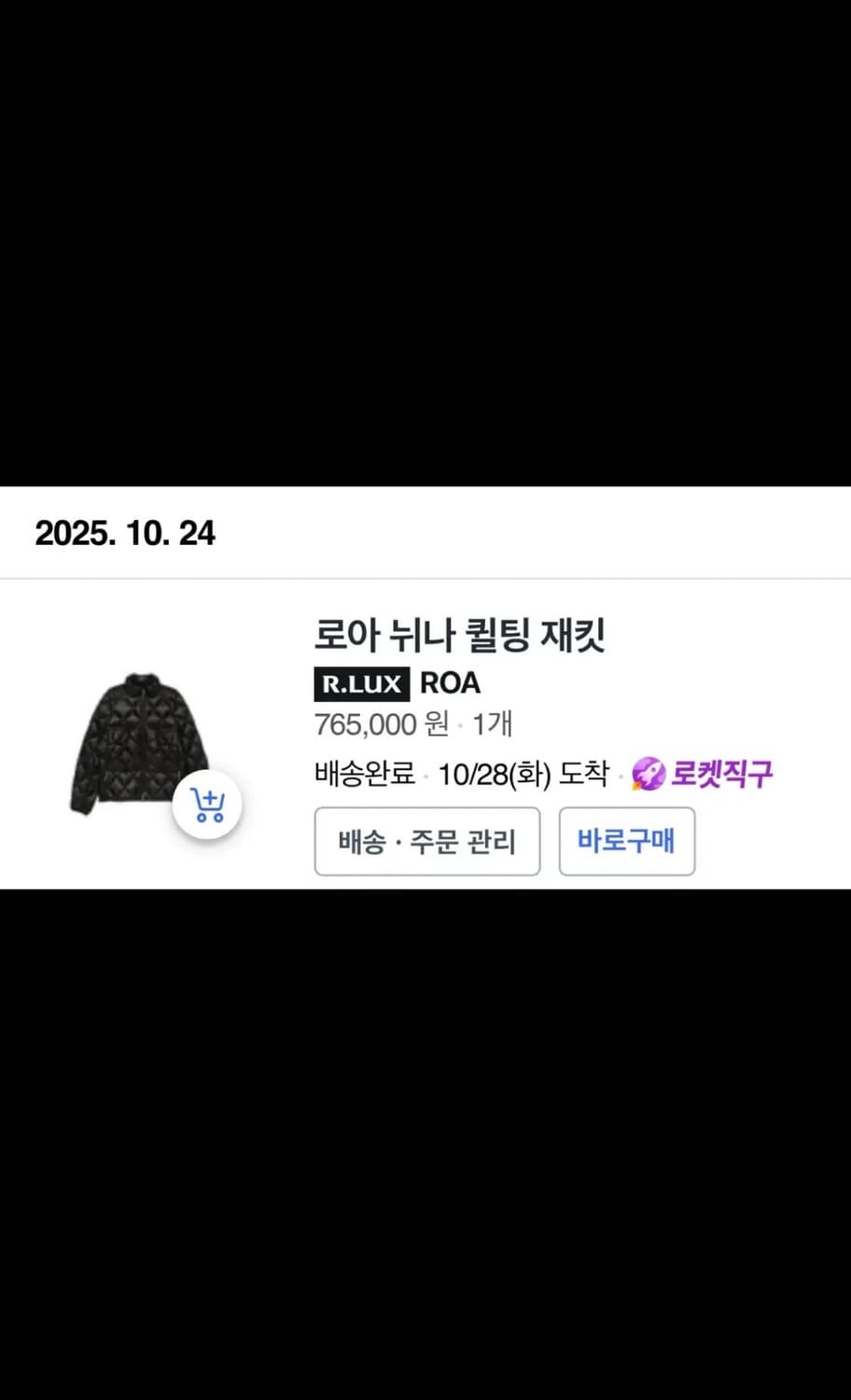 Roa800필 패딩 판매합니다 상품이미지4