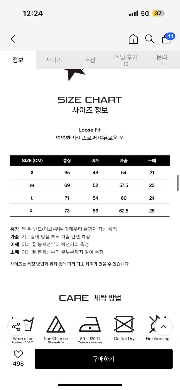 피지컬에듀케이션 티셔츠 상품이미지2