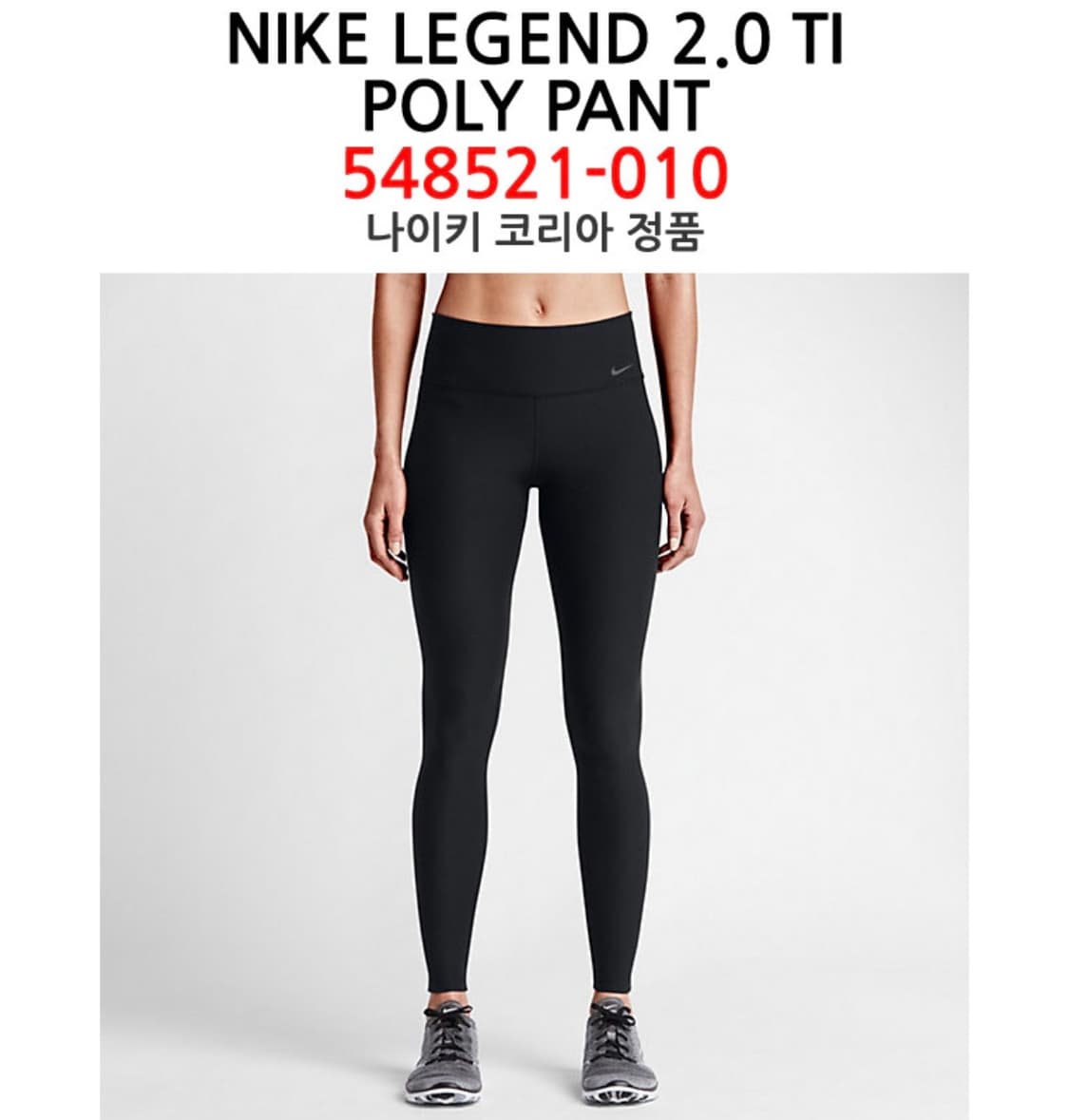 [XL] Nike 나이키 우먼즈 레전드2.0 스우시 타이즈 레깅스 상품이미지4