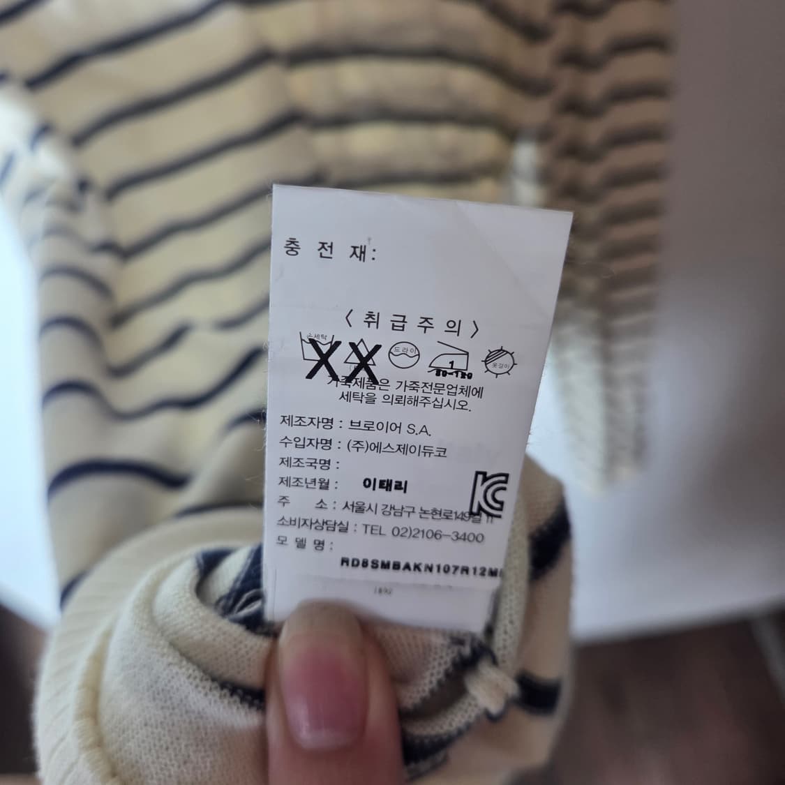[BREUER] 브로이어 스트라이프 니트 상품이미지6