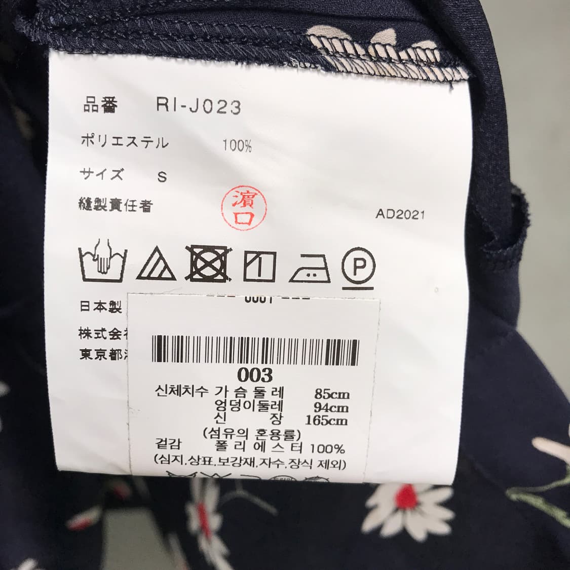 꼼데가르송 패턴 블라우스 3(W) 상품이미지5