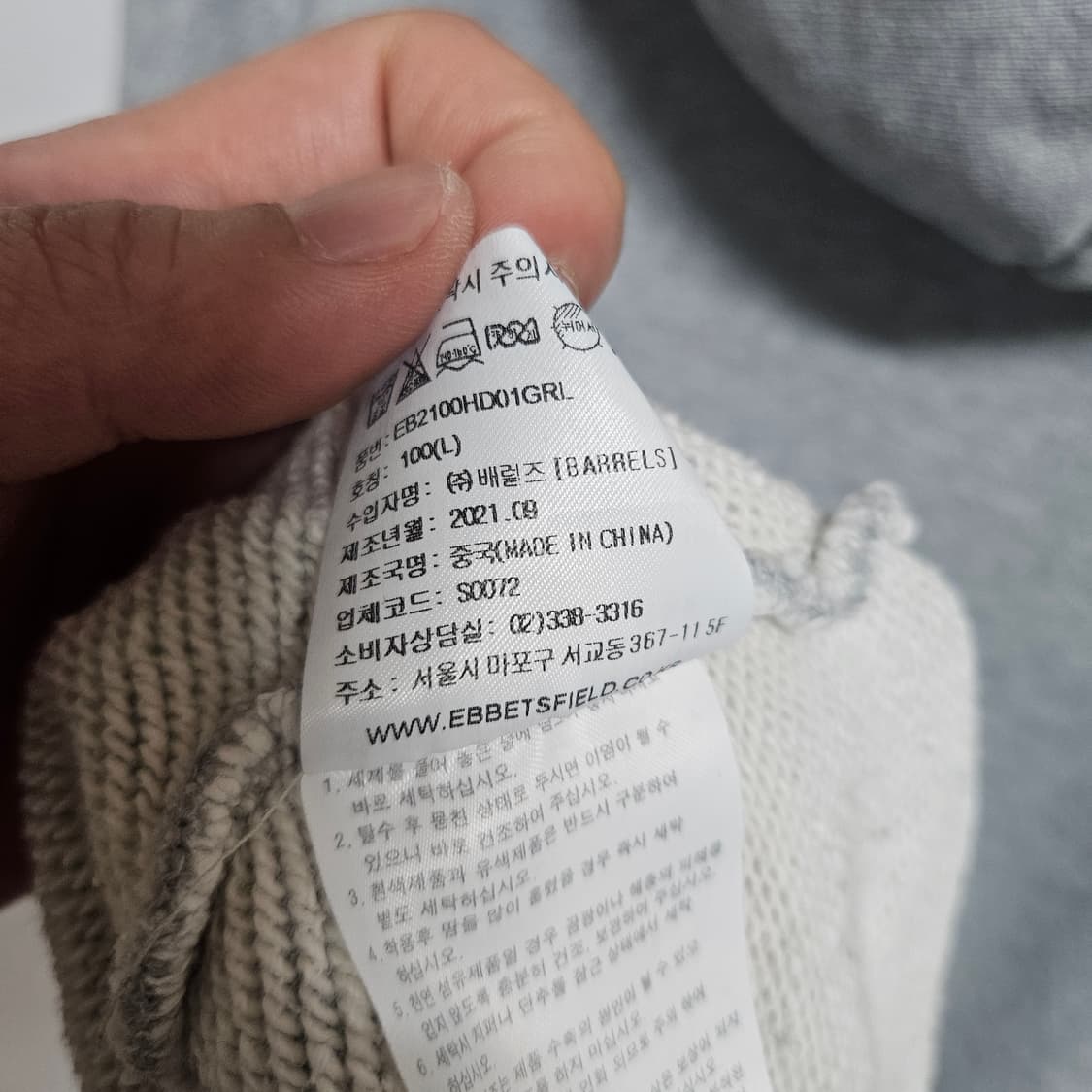 이벳필드 어센틱 후드티 L 상품이미지7