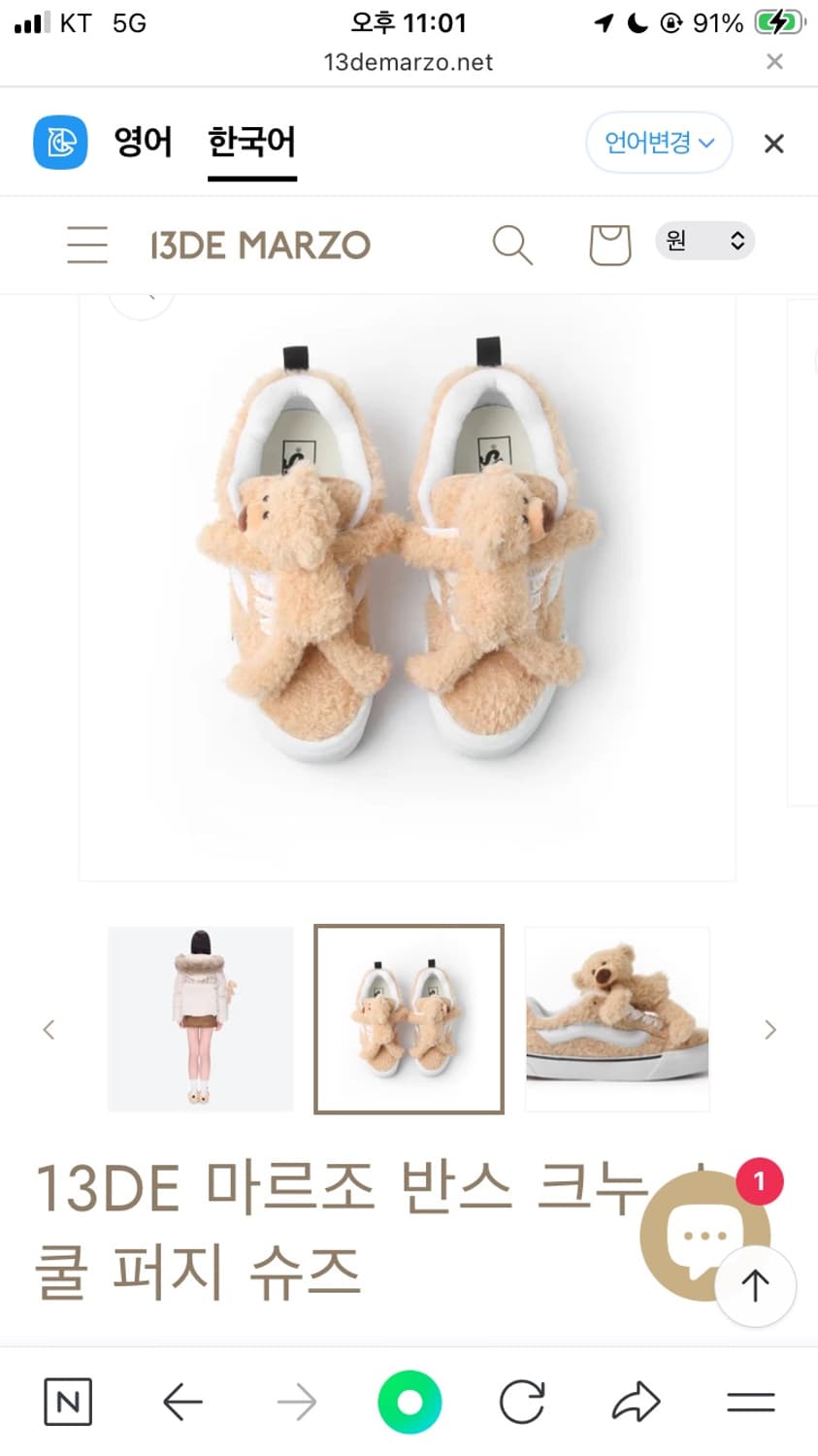 반스 x 13demarzo 구합니다 (42부터 상품이미지1