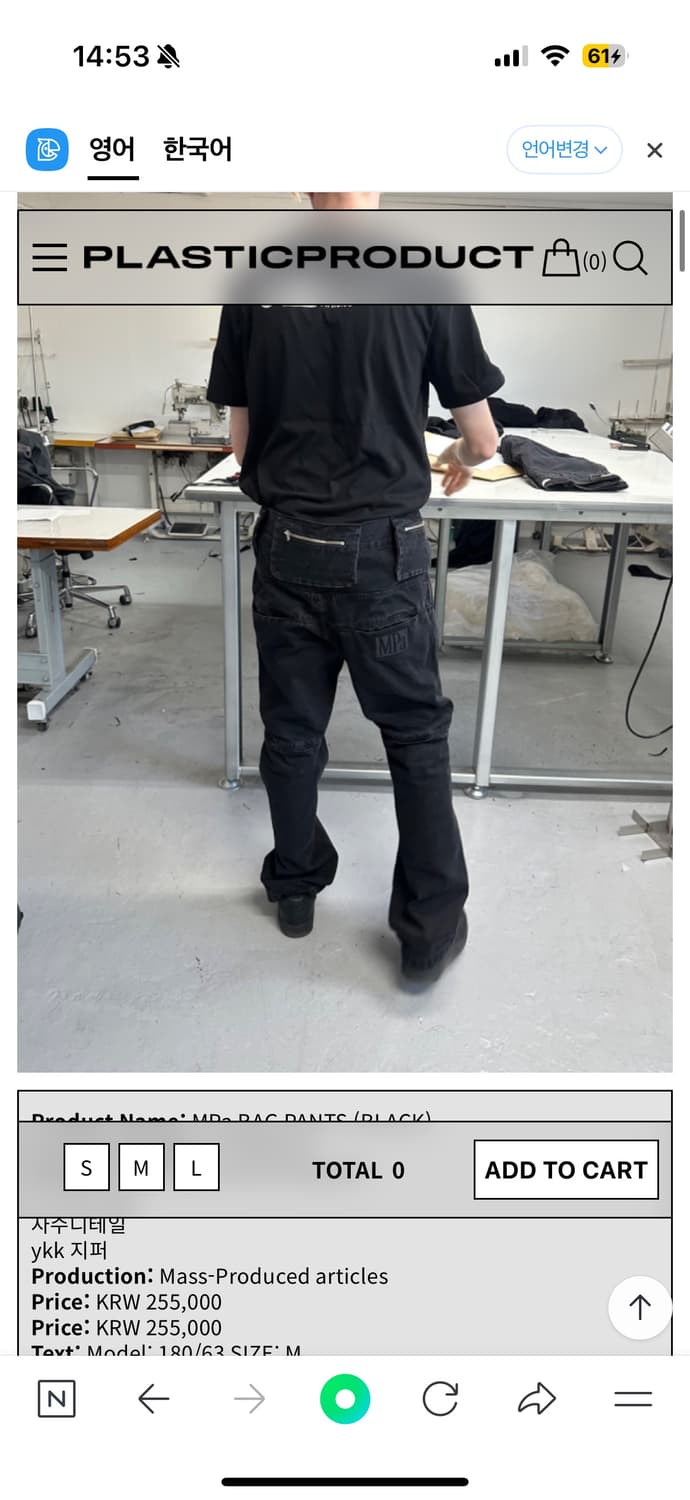 Plastic product-MPa BAG PANTS 플라스틱프로덕트 상품이미지1