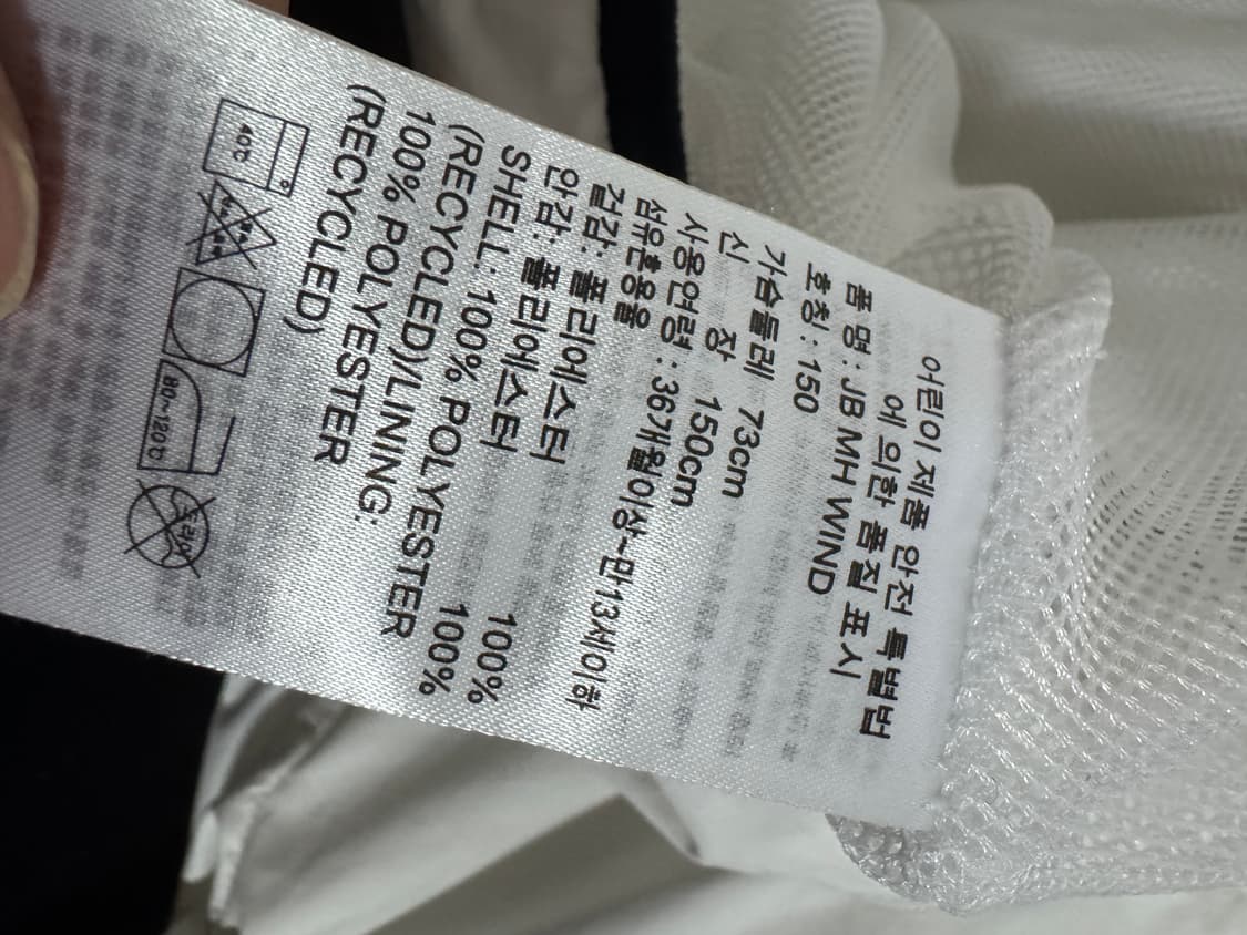 여성 키즈 아디다스 화이트 후드 바람막이 150 상품이미지4