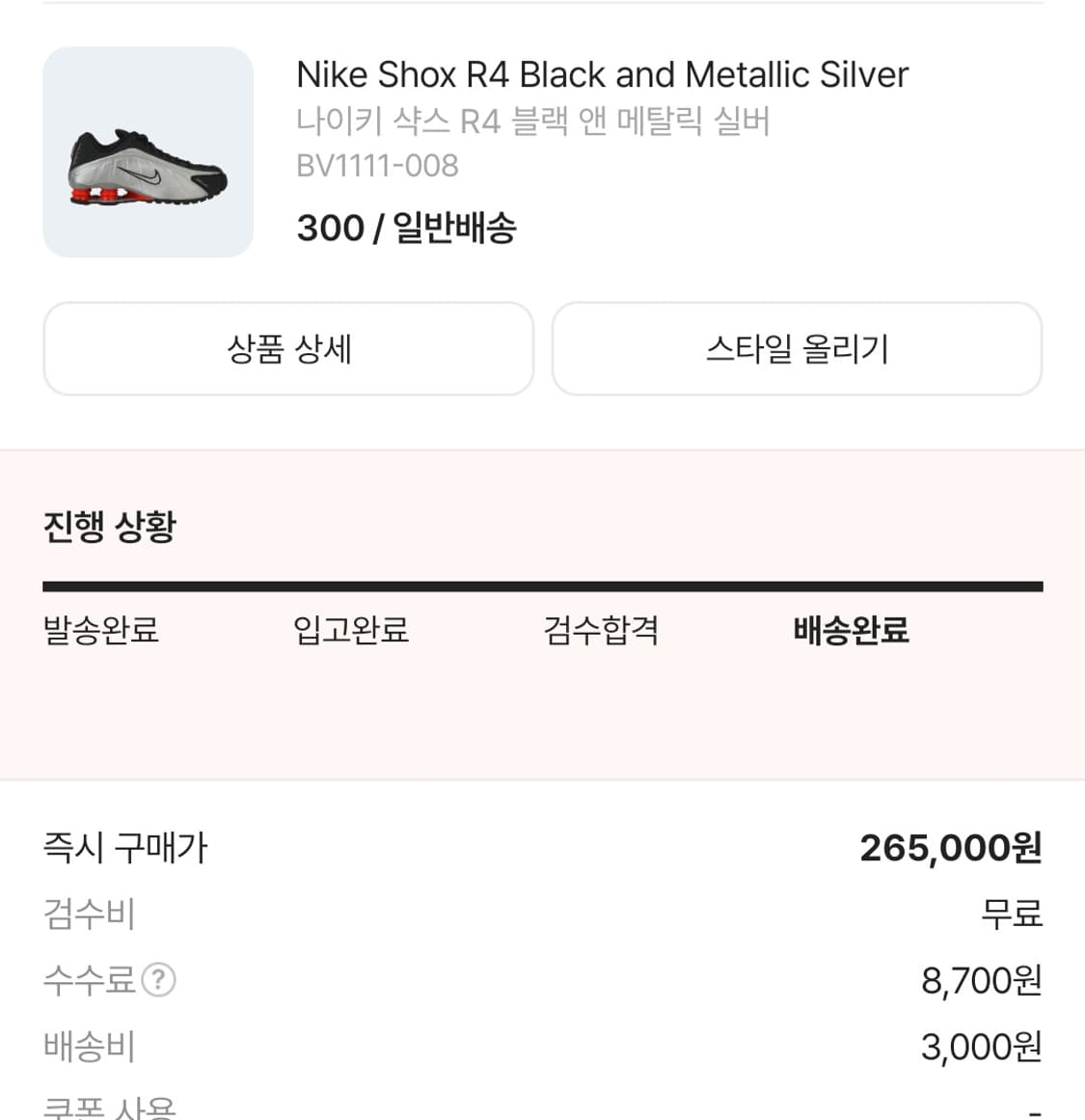 나이키 샥스 R4 블랙 실버 300 상품이미지3