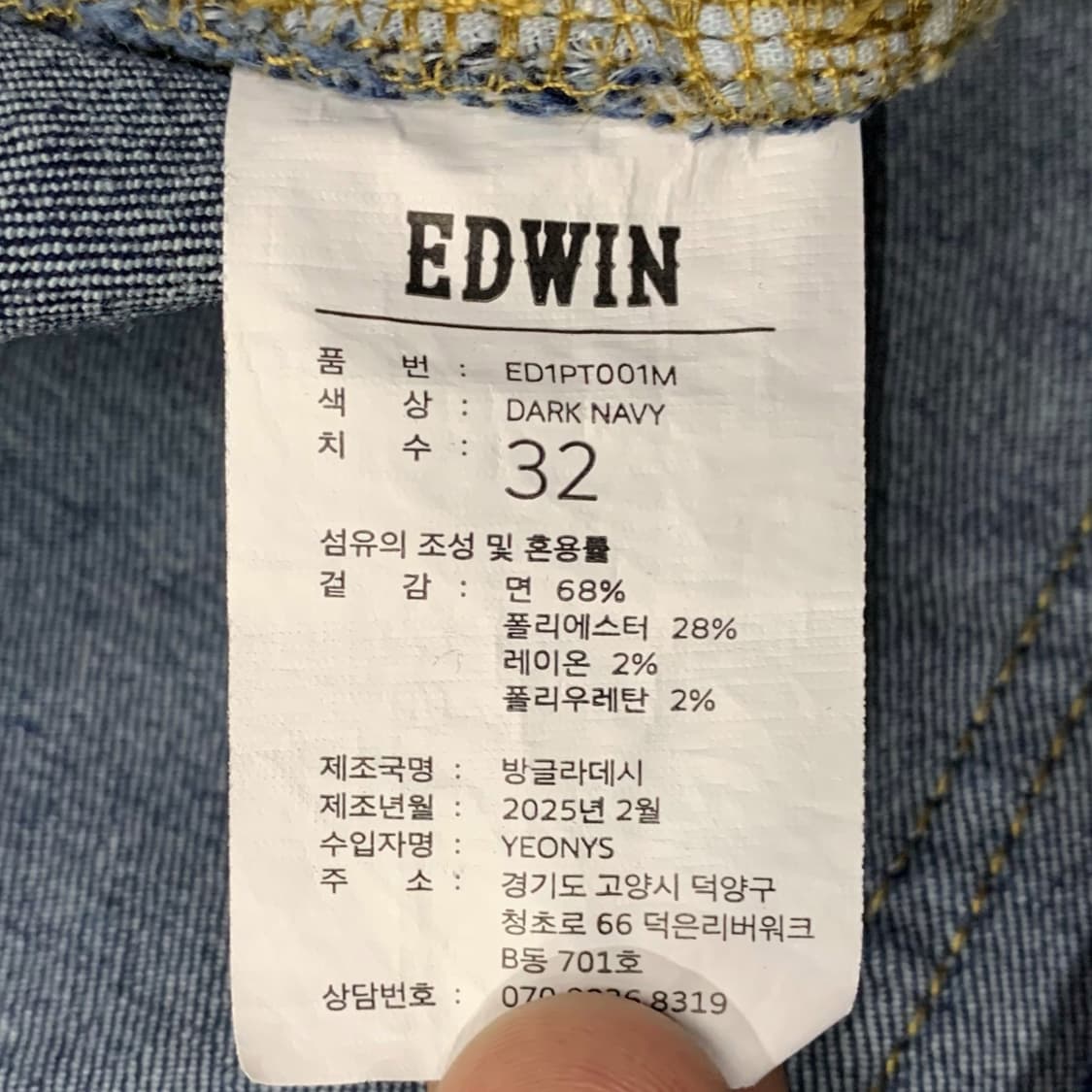 [34] 에드윈 테이퍼드핏 스판 데님팬츠 상품이미지5